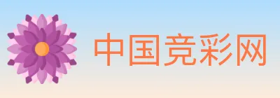 中国竞彩网 logo
